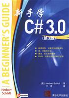 新手学C3.0(第三版)