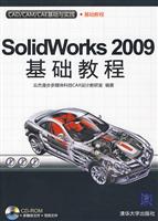 SoliWork 2009基础教程(含盘)