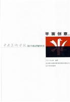 平面创意