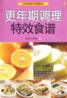 更年期调理特效食谱