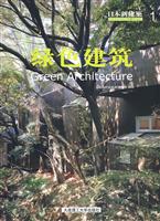 绿色建筑-日本建筑-1