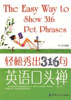 轻松秀出316句英语口头禅