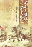 开国篇-女真金国的百年风云