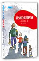 佐贺的超级阿嬷
