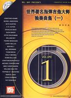世界著名指弹吉他大师独奏曲集-(一)-内附CD