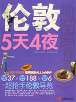 伦敦5天4夜-地图随身