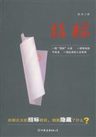 招标