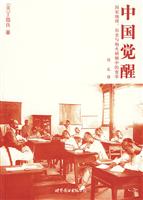 中国觉醒-国家地理.历史与炮火硝烟中的变革