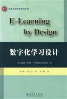 数字化学习设计