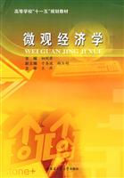 微观经济学