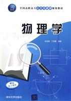 物理学