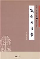 藏传因明学