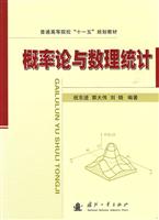 概率论与数理统计