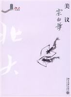 美议