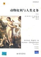 动物权利与人类义务-(第2版)