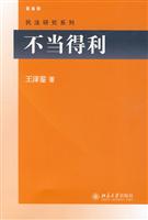 不当得利-最新版