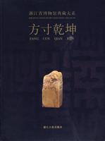 方寸乾坤