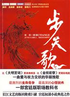 步天歌-宫廷权谋小说典范之作
