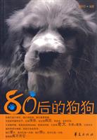 80后的狗狗