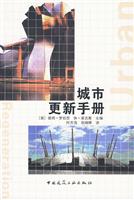 城市更新手册