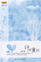许我爱你