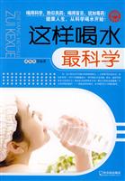 这样喝水最科学