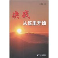 决点从这里开始