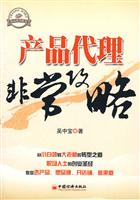产品代理非常攻略
