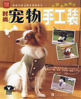 时尚宠物手工装-玲珑工坊