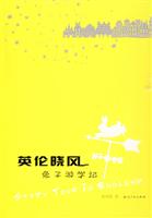 英伦晓风-兔子游学记