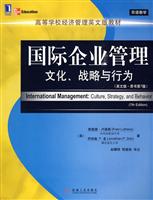 国际企业管理-文化.战略与行为-英文版.原书第7版