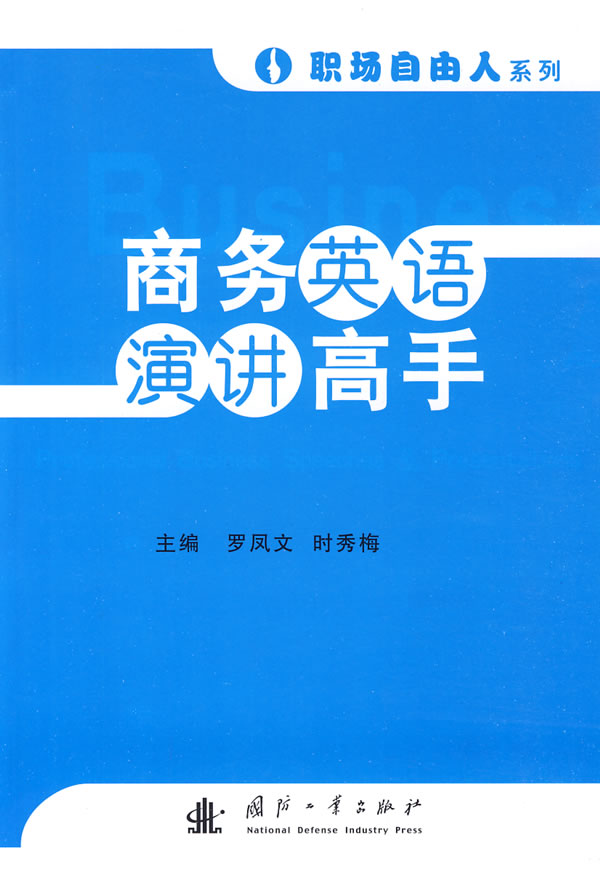 新东方实用bec商务英语邮件模板讲义_bec商务英语 新东方_英语六级作文模板 新东方