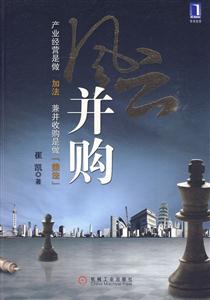 风云并购