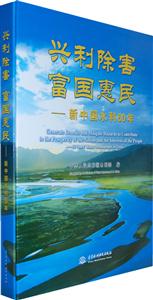  :йˮ60:60 years water development in China