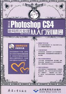 CX5701İPhotoshop CS4Ƭŵͨ(1Ź)