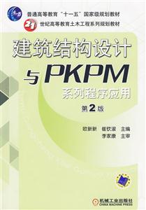 ṹPKPMϵгӦ(2)