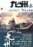 苍之静谧-九州志 葵花V