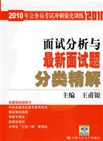 面试分析与最新面试题分类精解(2010年)