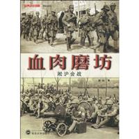淞沪会战-血肉磨坊