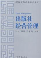 出版社经营管理