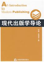 现代出版学导论