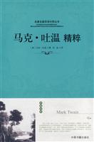 马克.吐温精粹