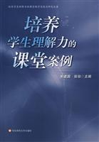 培养学生理解力的课题案例