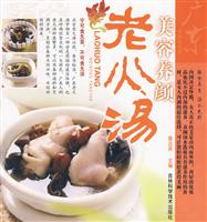 美容养颜老火汤