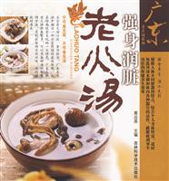 强身润脏老火汤