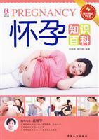 怀孕知识百科-随书赠送VCD