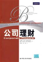 公司理财