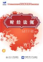 财经法规