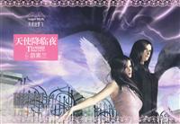 游素兰－天使迷梦5 天使降临夜