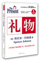 礼物(精)